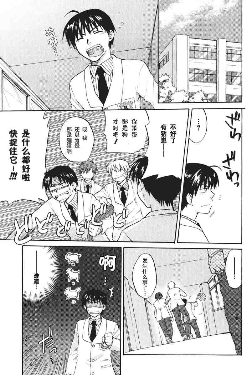 CLANNAD - 第15话 - 第15张图