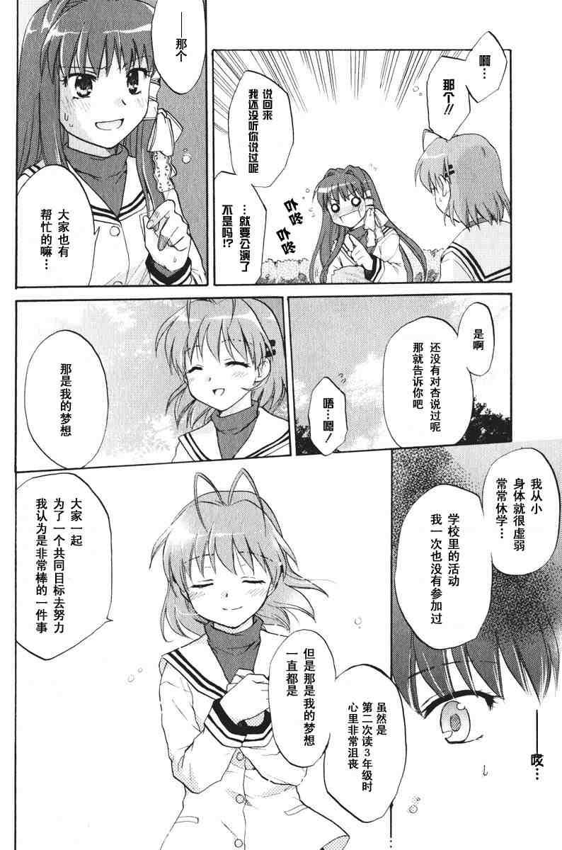 CLANNAD - 第15话 - 第20张图