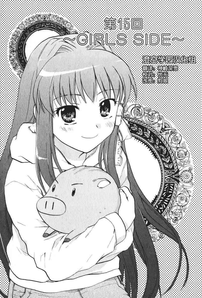 CLANNAD - 第15话 - 第2张图