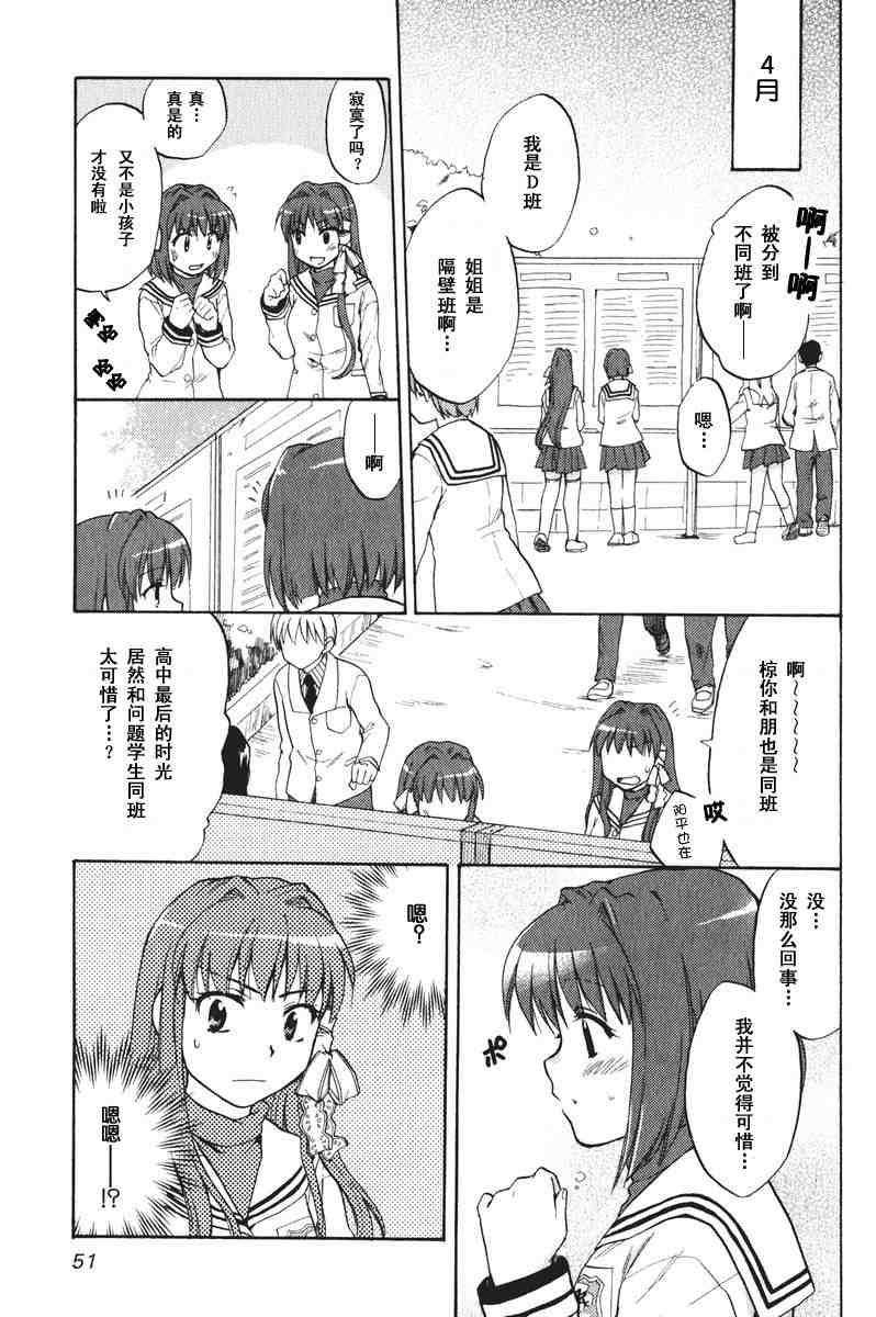 CLANNAD - 第15话 - 第3张图