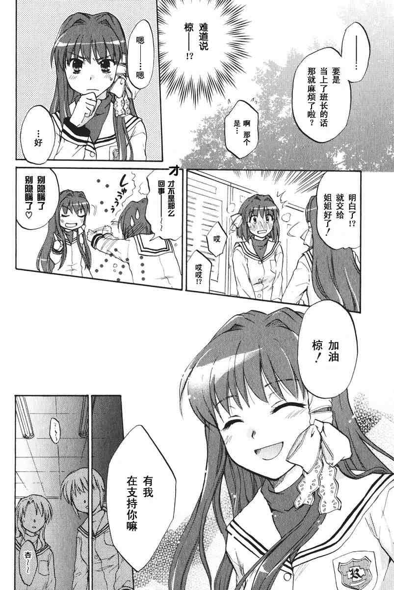 CLANNAD - 第15话 - 第4张图