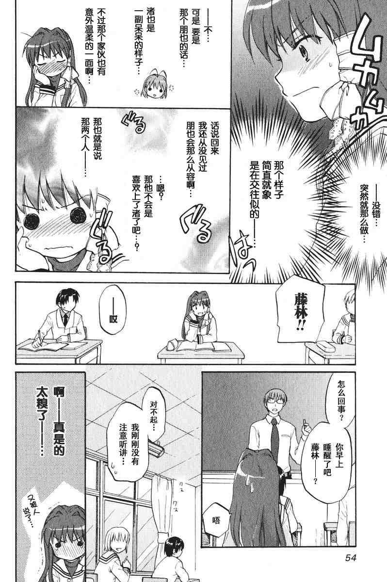 CLANNAD - 第15话 - 第6张图