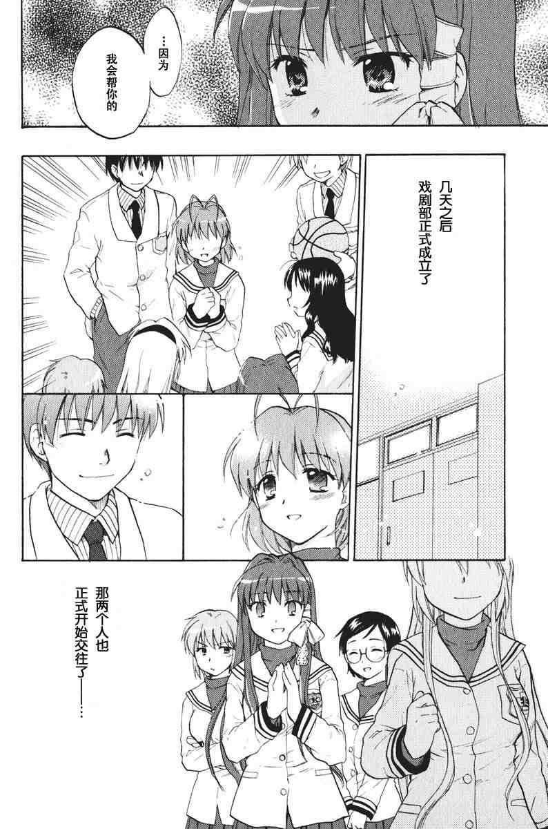 CLANNAD - 第15话 - 第8张图