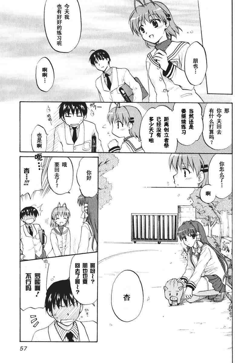 CLANNAD - 第15话 - 第9张图