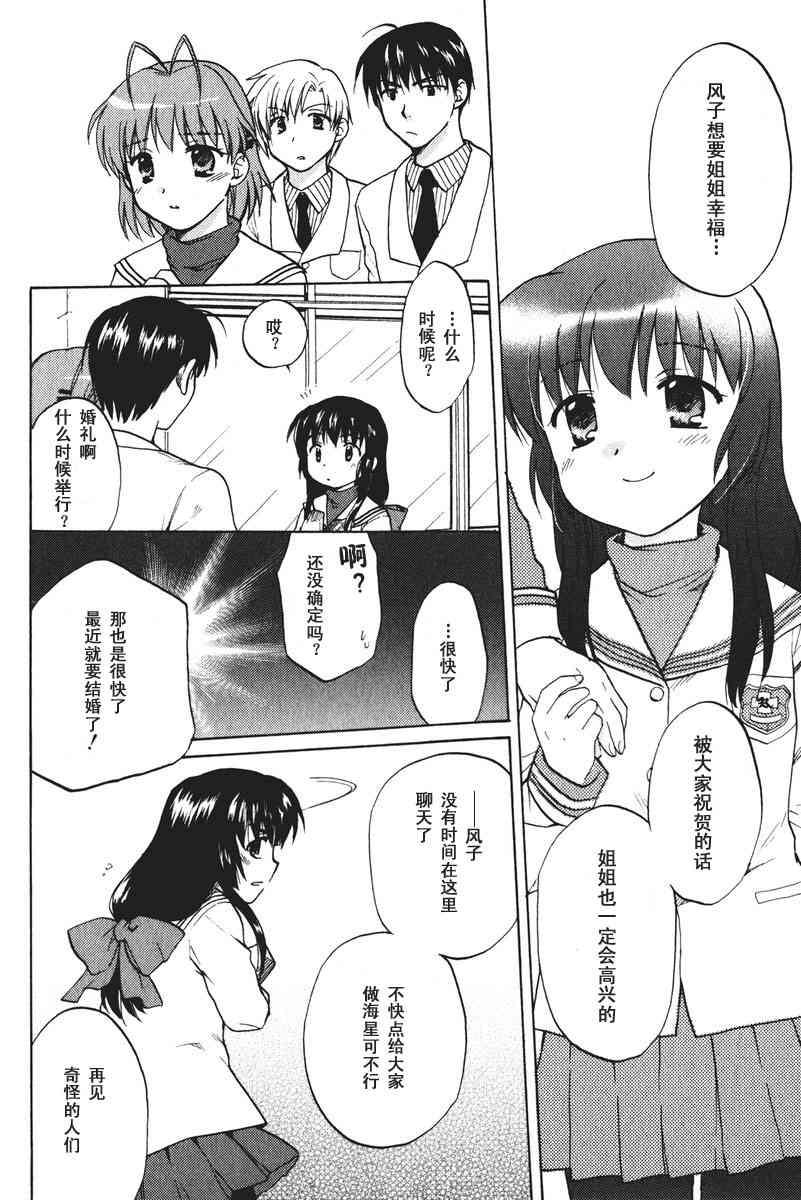 CLANNAD - 第17话 - 第10张图