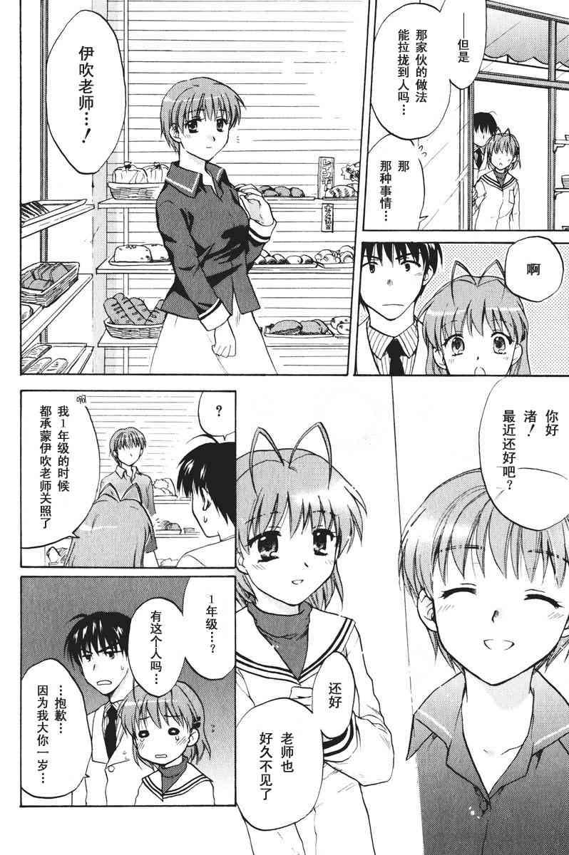 CLANNAD - 第17话 - 第12张图