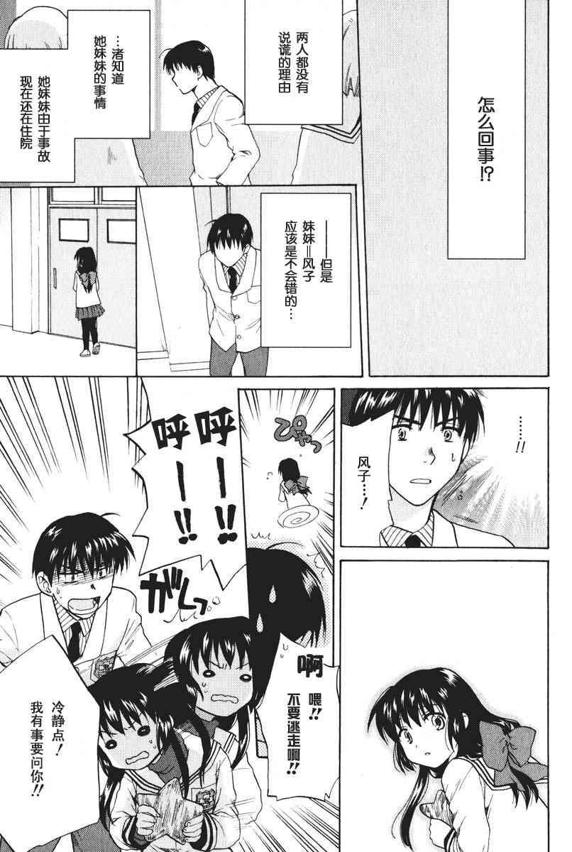 CLANNAD - 第17话 - 第15张图