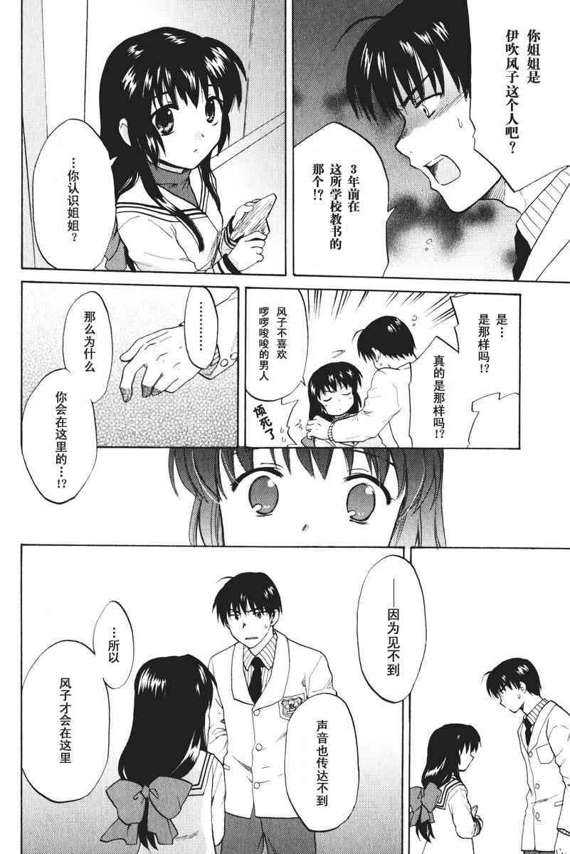 CLANNAD - 第17话 - 第16张图