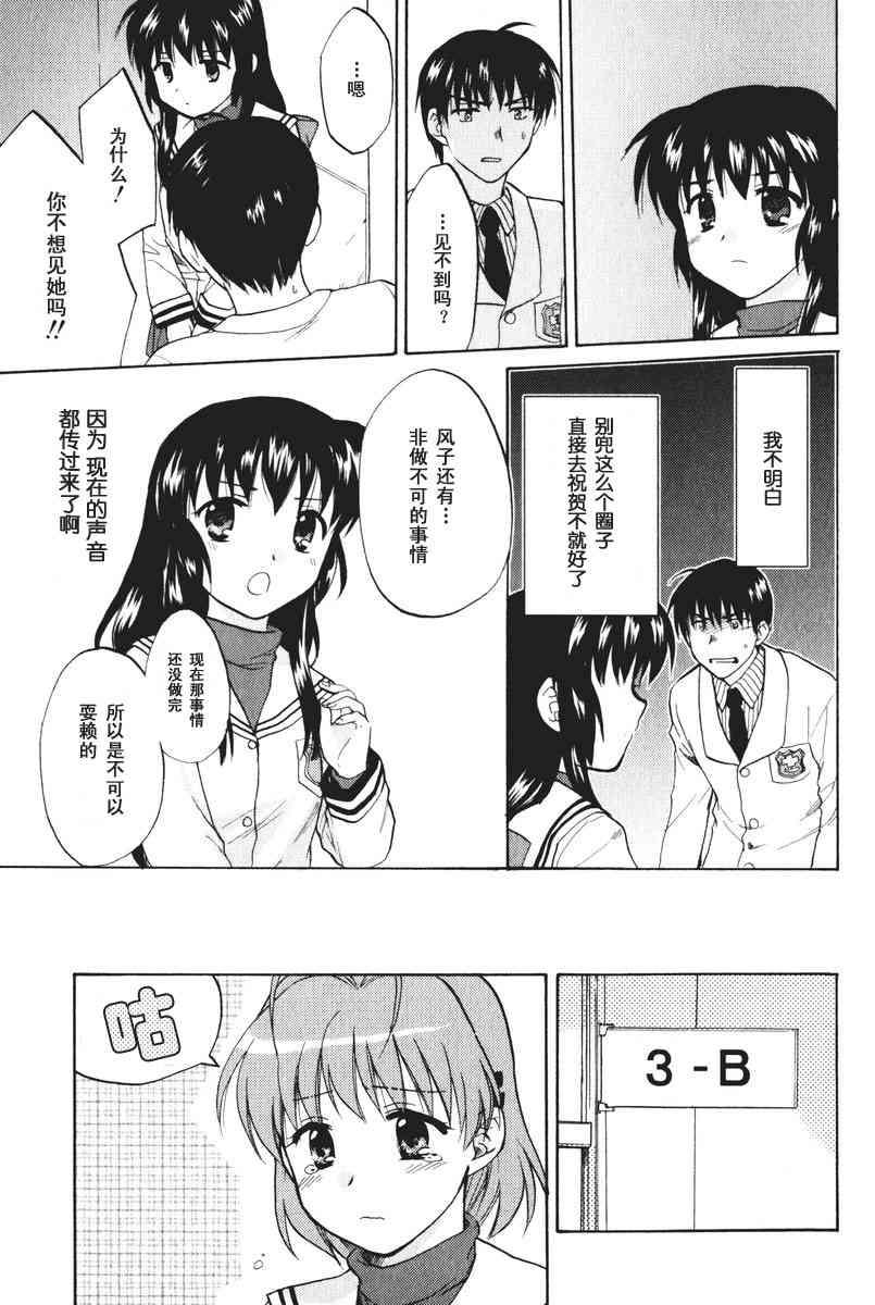 CLANNAD - 第17话 - 第17张图