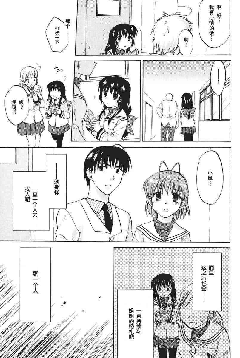 CLANNAD - 第17话 - 第19张图