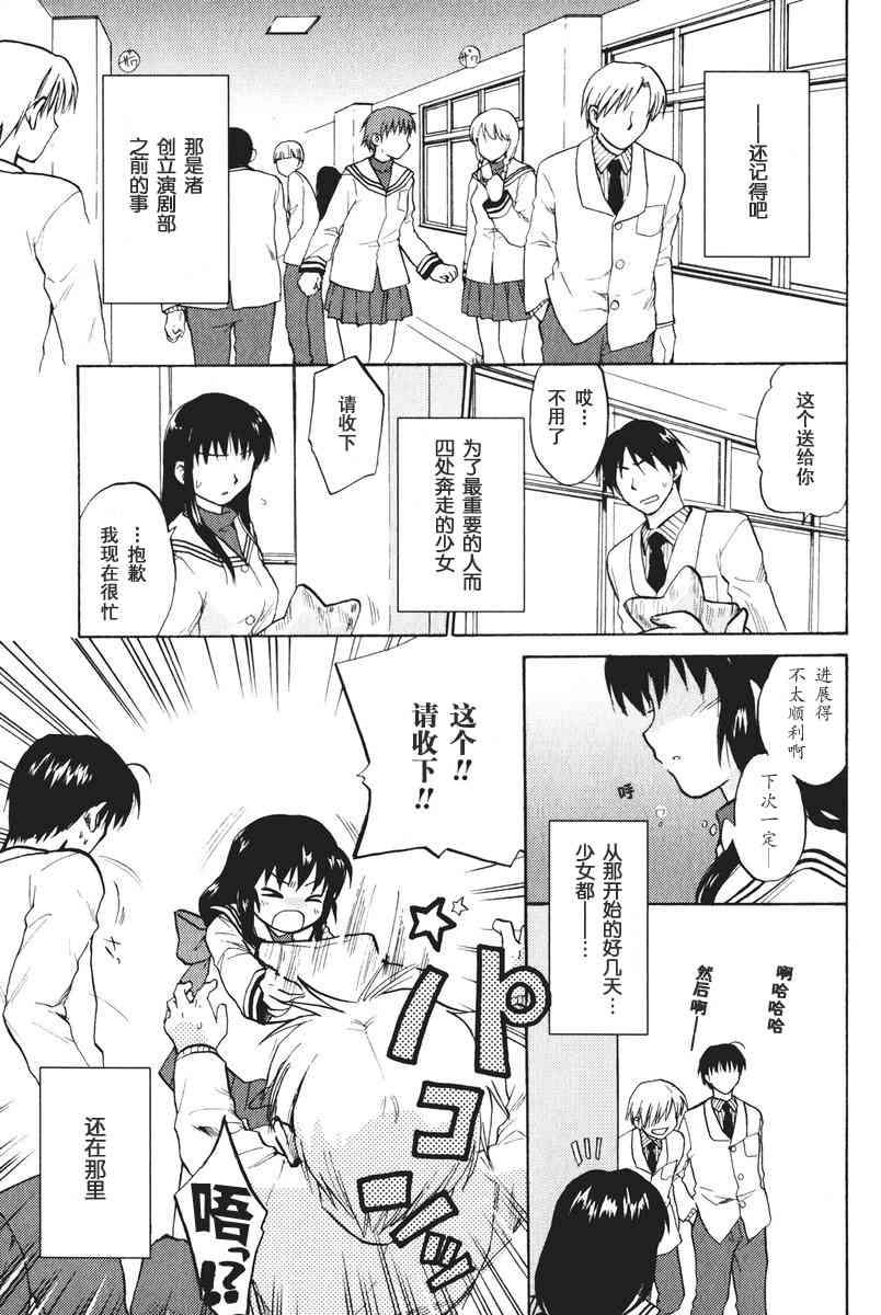 CLANNAD - 第17话 - 第1张图