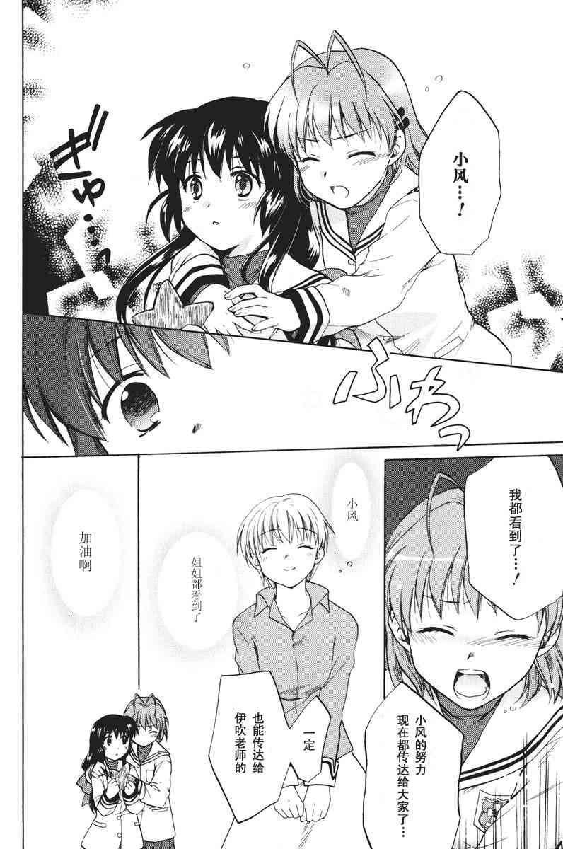 CLANNAD - 第17话 - 第20张图