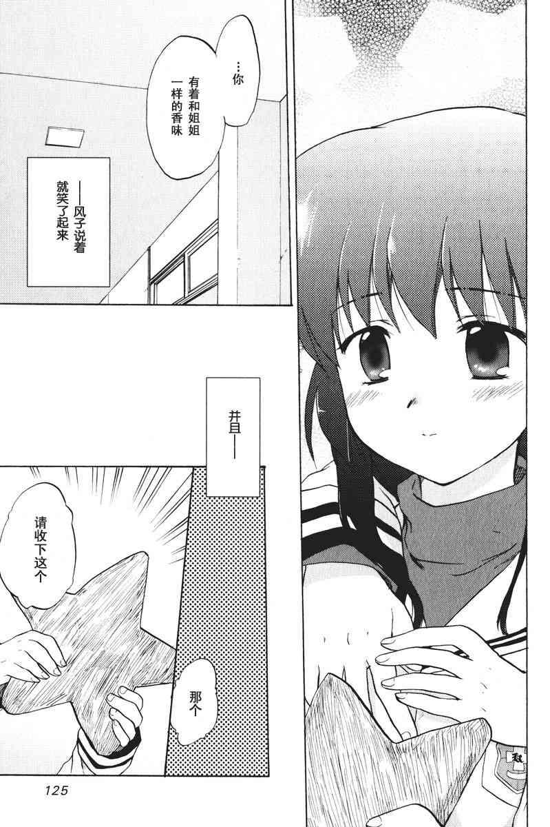 CLANNAD - 第17话 - 第21张图