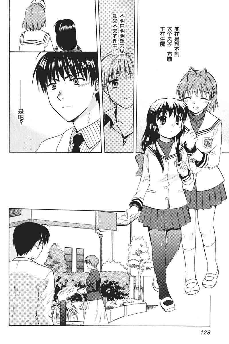 CLANNAD - 第17话 - 第24张图