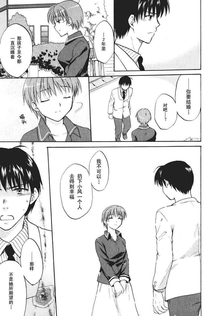 CLANNAD - 第17话 - 第27张图