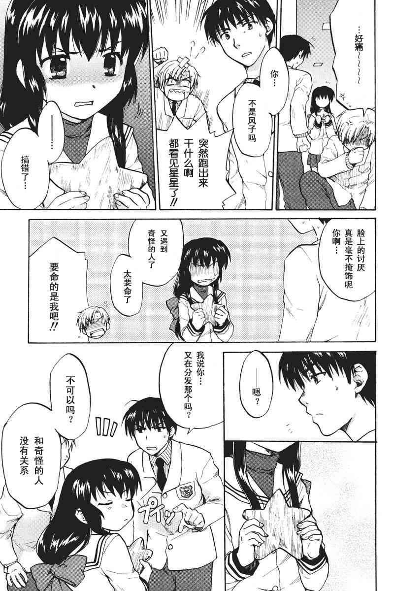 CLANNAD - 第17话 - 第3张图