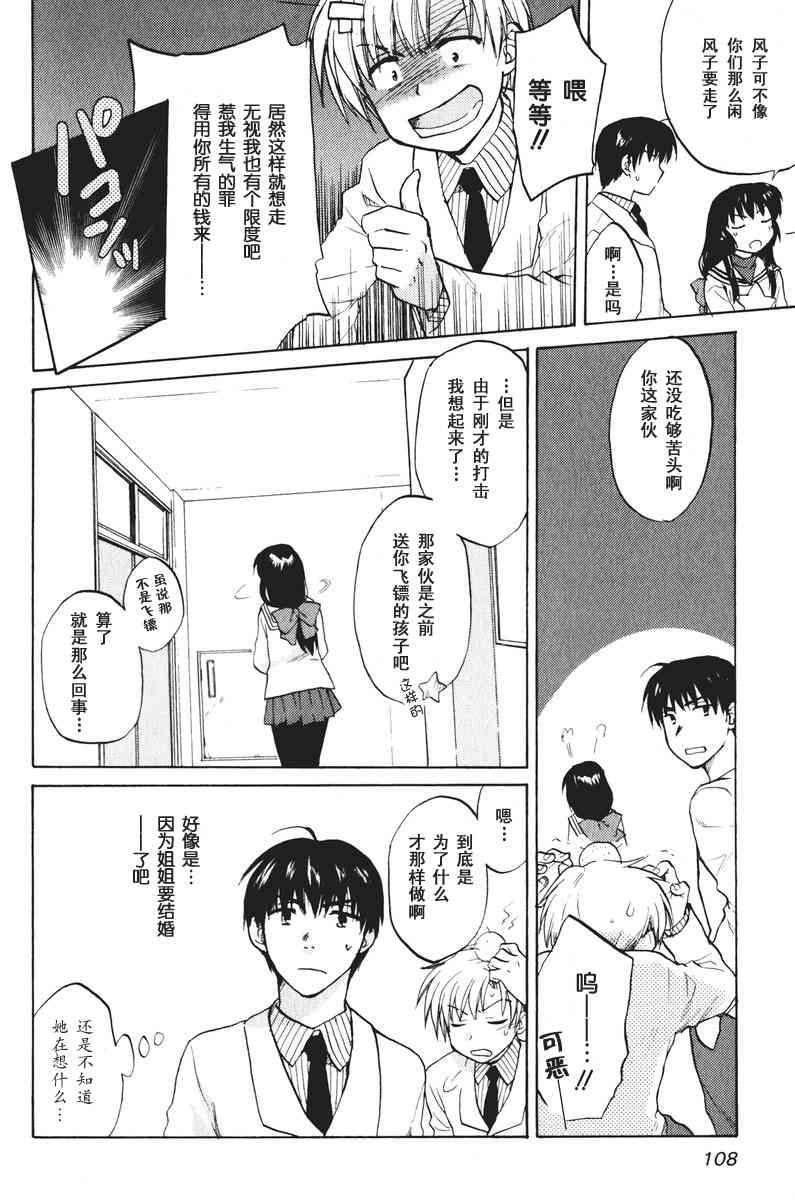 CLANNAD - 第17话 - 第4张图