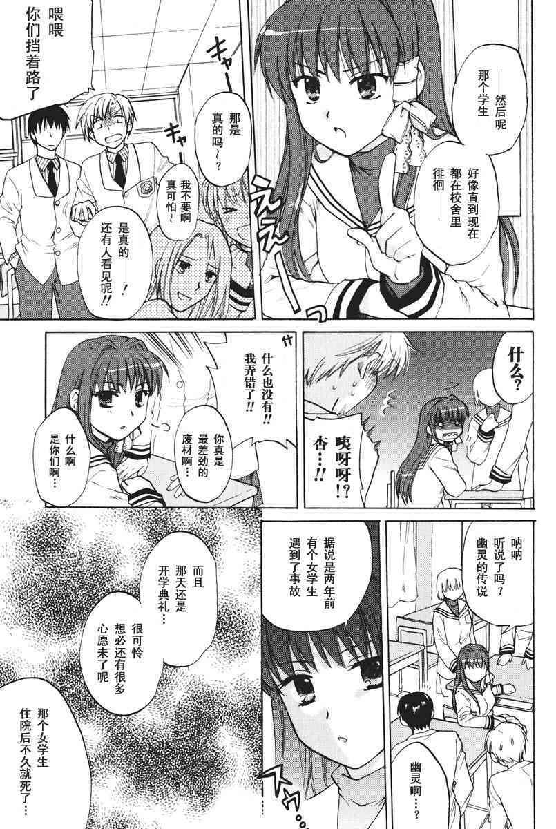 CLANNAD - 第17话 - 第5张图