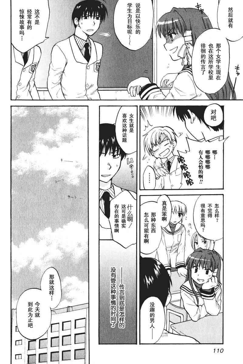 CLANNAD - 第17话 - 第6张图