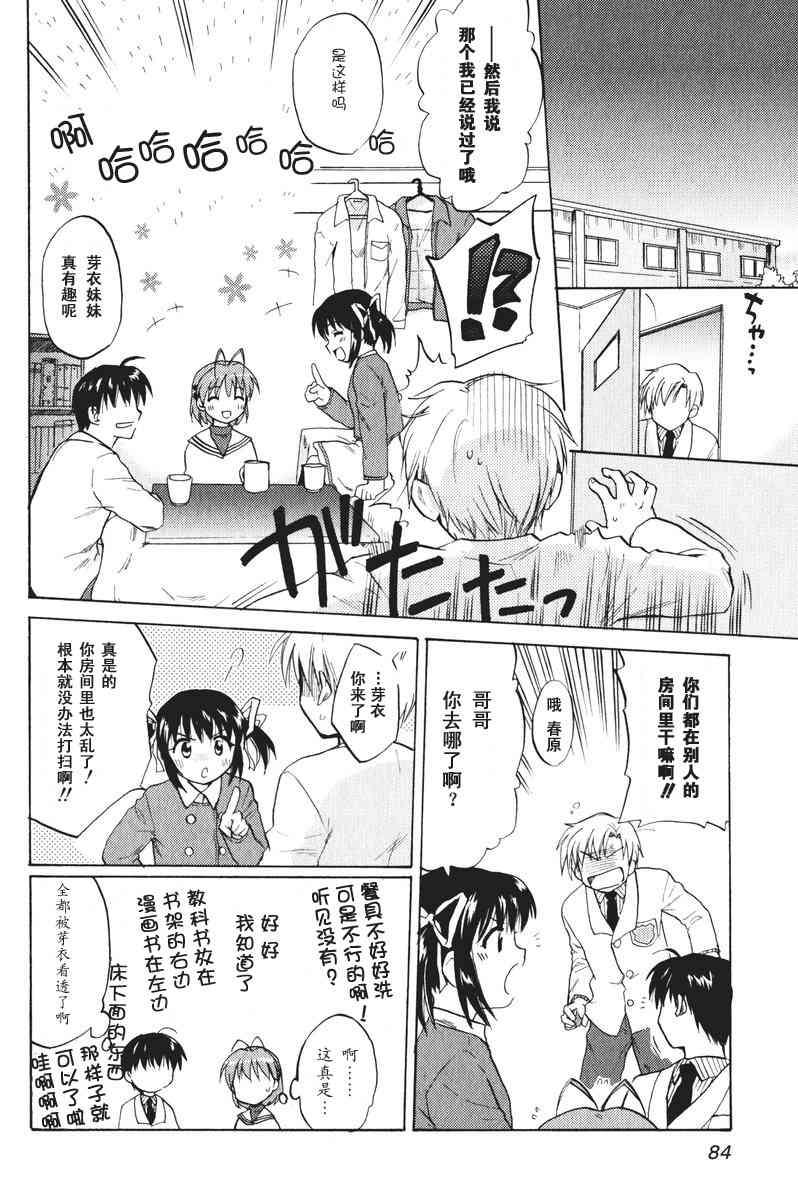 CLANNAD - 第16话 - 第10张图