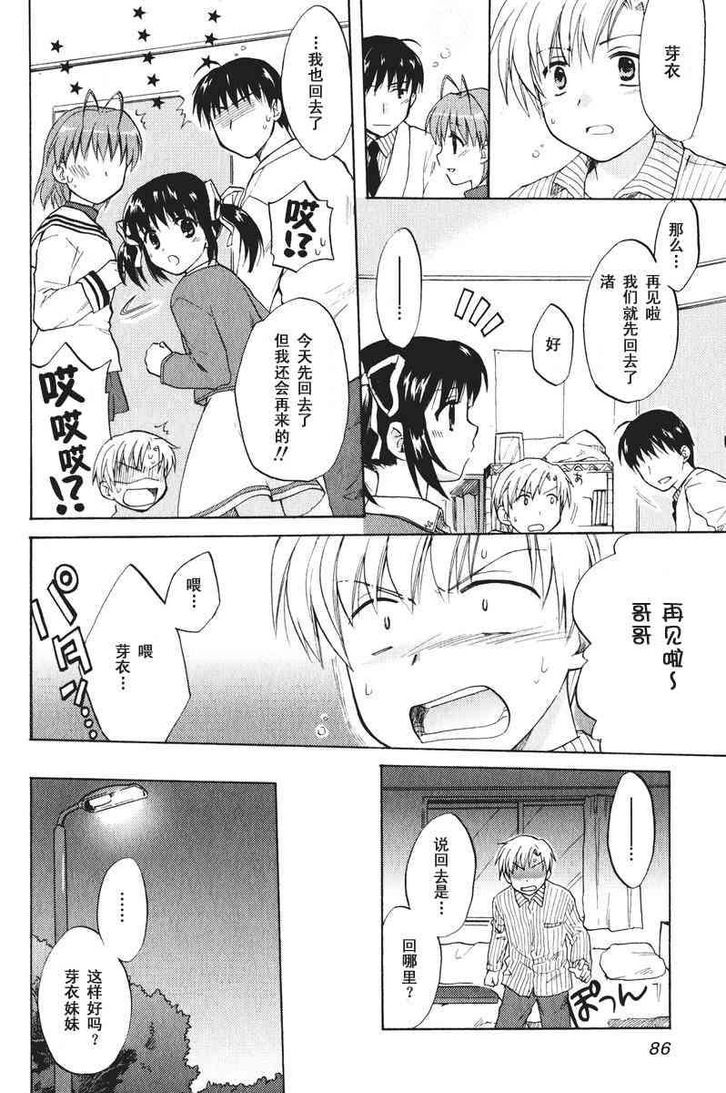 CLANNAD - 第16话 - 第12张图