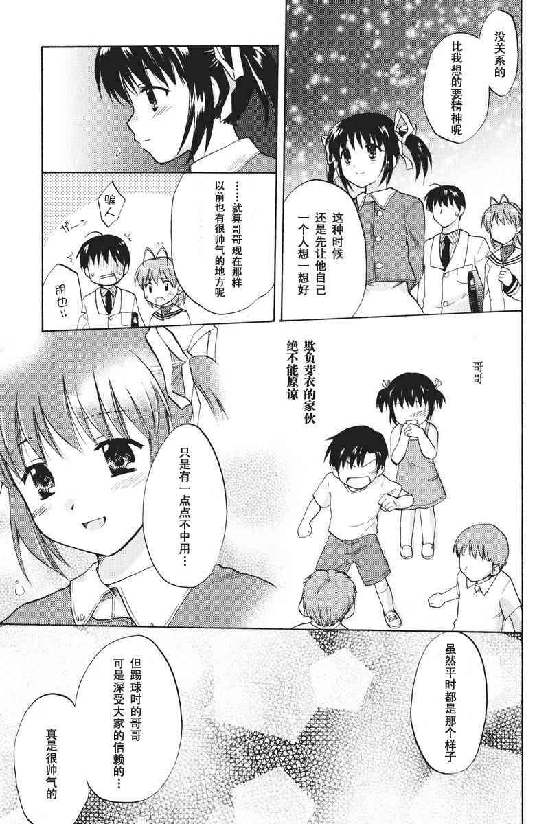 CLANNAD - 第16话 - 第13张图