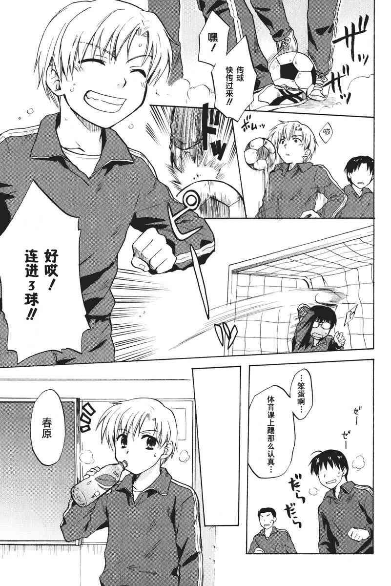 CLANNAD - 第16话 - 第15张图