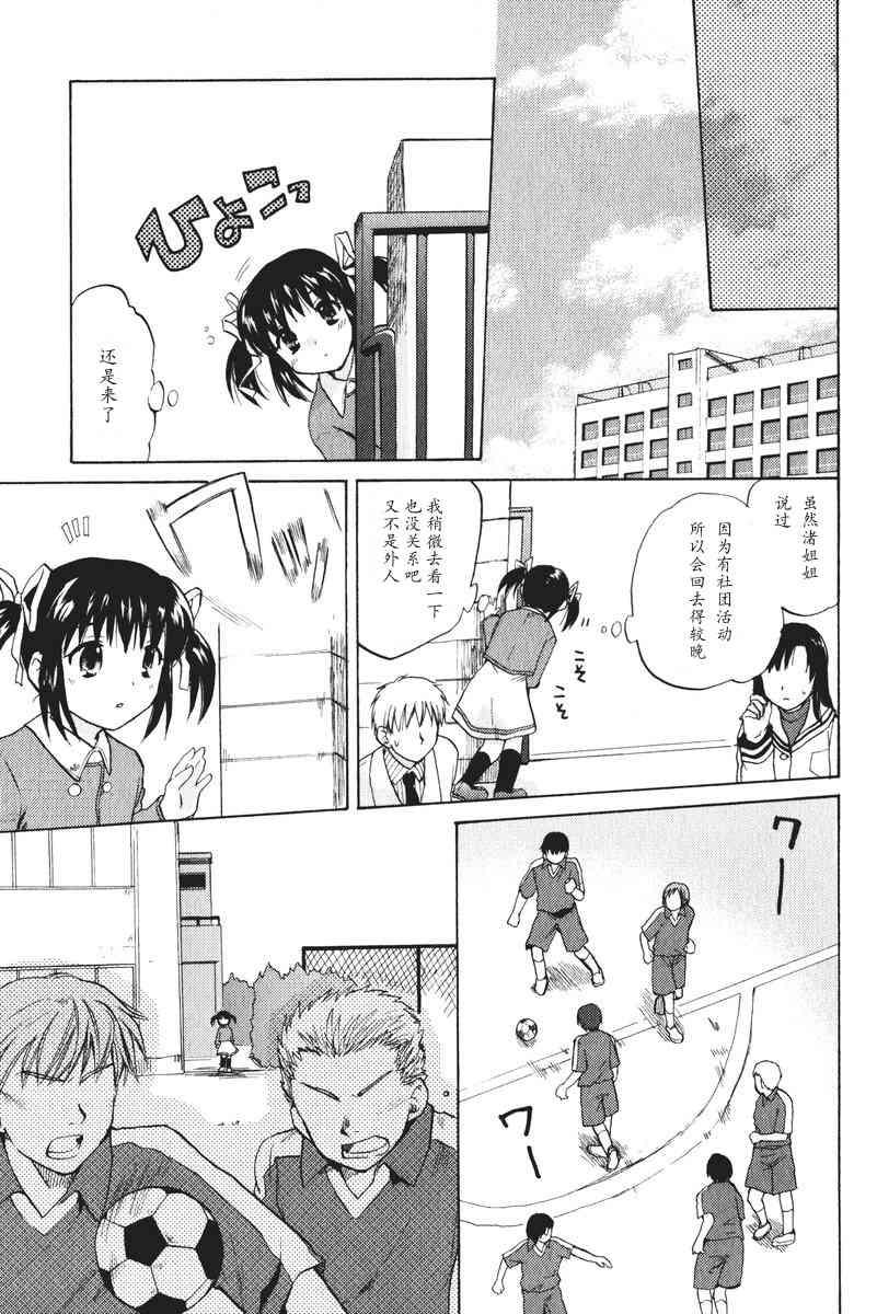 CLANNAD - 第16话 - 第17张图