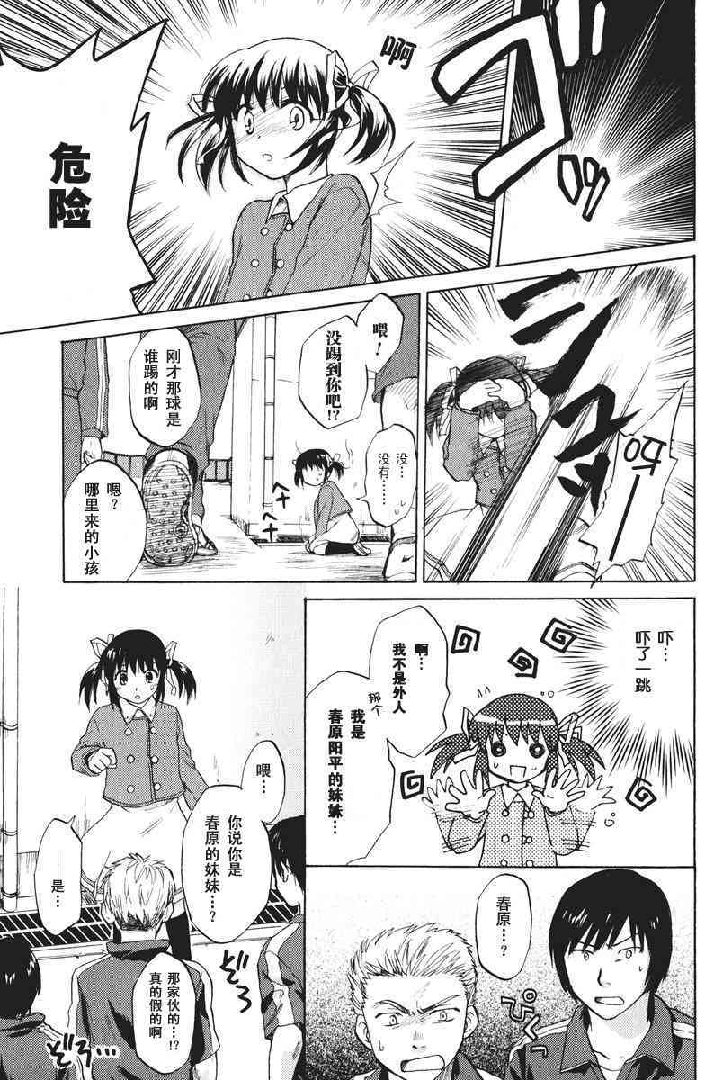 CLANNAD - 第16话 - 第19张图