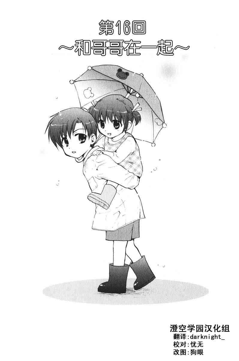 CLANNAD - 第16话 - 第1张图