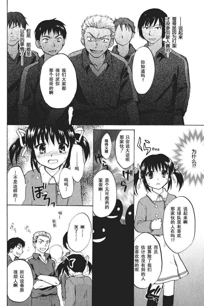 CLANNAD - 第16话 - 第20张图