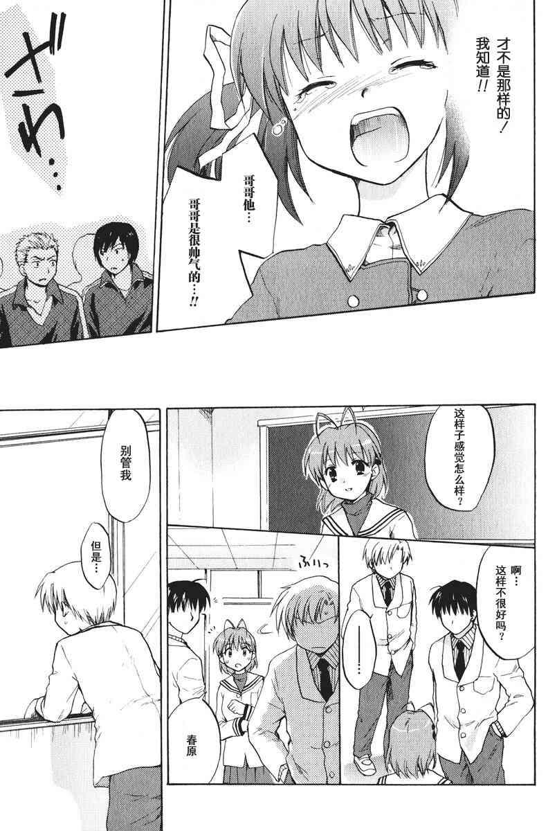 CLANNAD - 第16话 - 第21张图