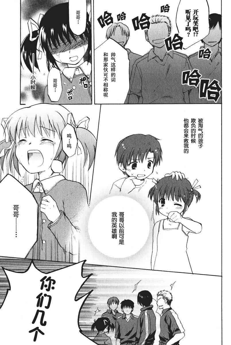 CLANNAD - 第16话 - 第23张图