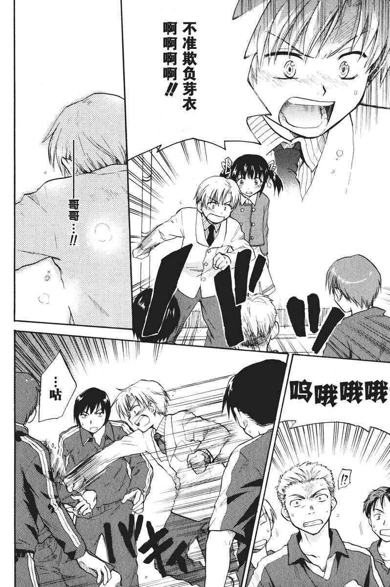 CLANNAD - 第16话 - 第24张图