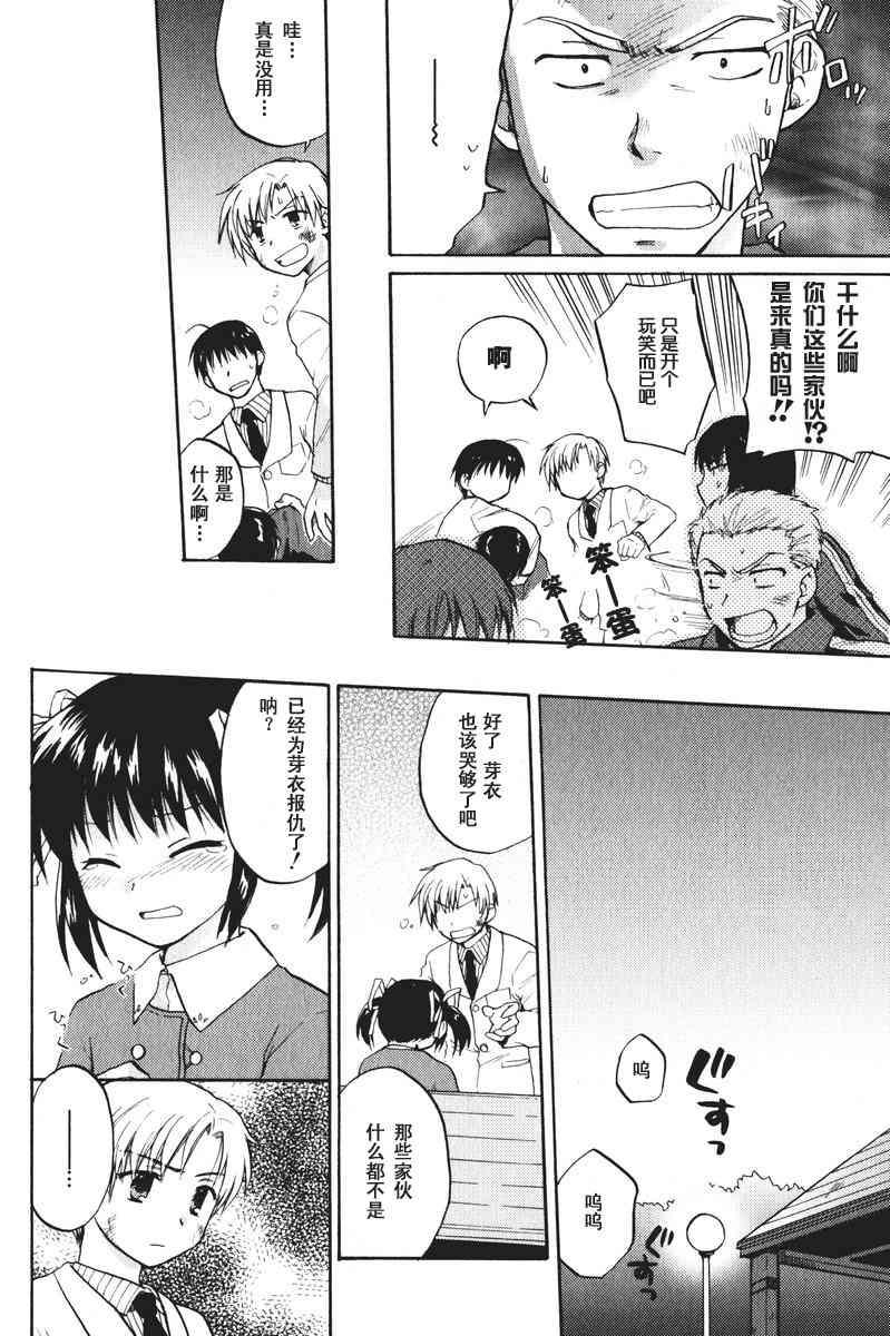 CLANNAD - 第16话 - 第26张图