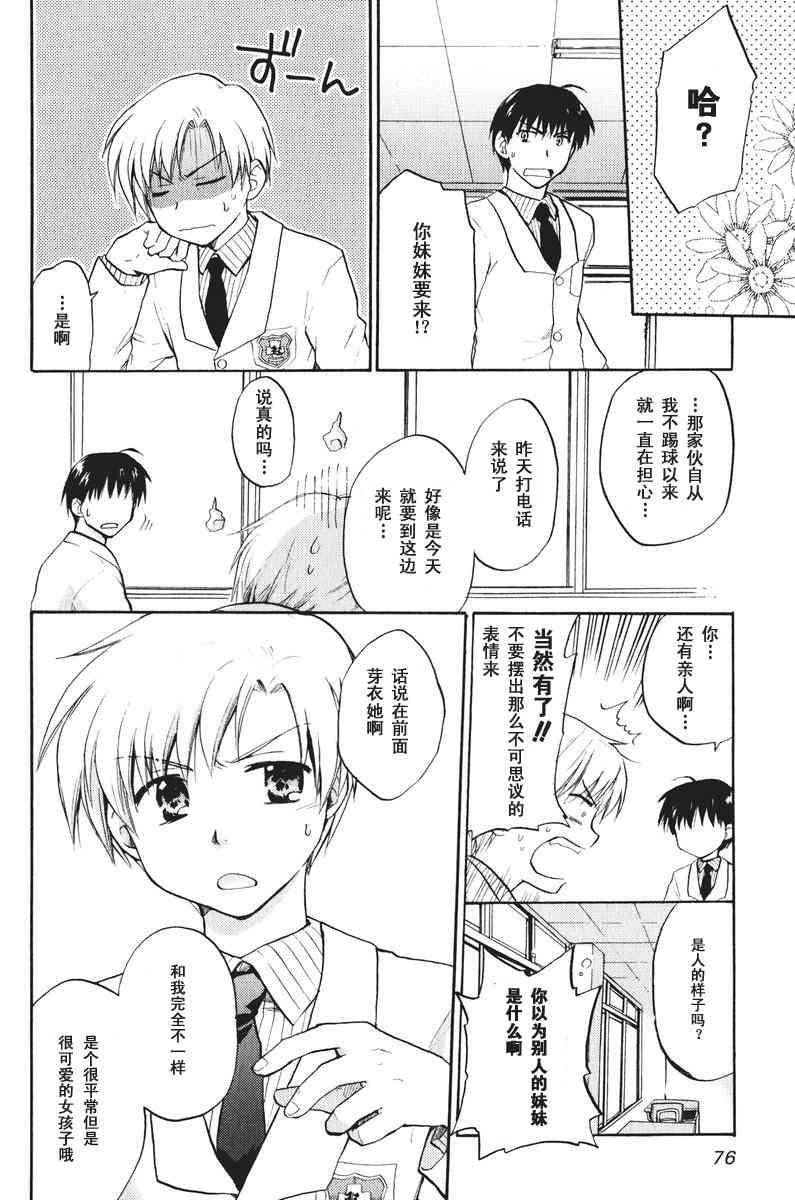 CLANNAD - 第16话 - 第2张图