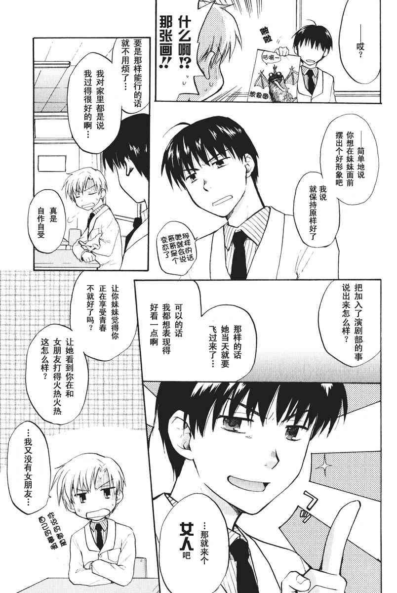 CLANNAD - 第16话 - 第3张图