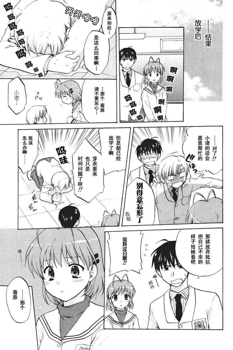 CLANNAD - 第16话 - 第5张图