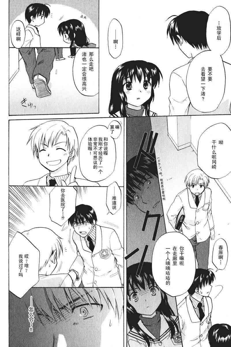 CLANNAD - 第19话 - 第10张图