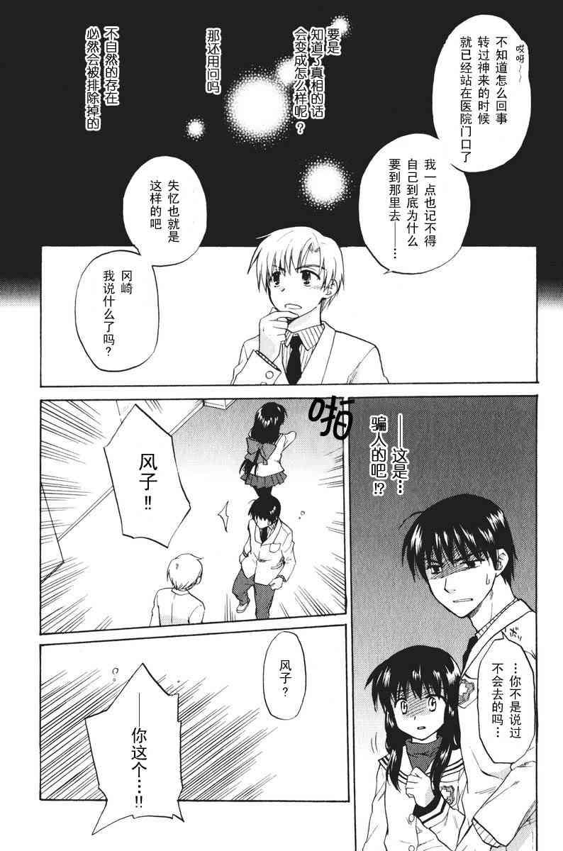 CLANNAD - 第19话 - 第11张图