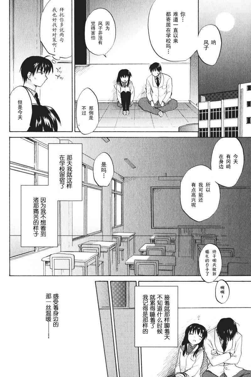 CLANNAD - 第19话 - 第16张图