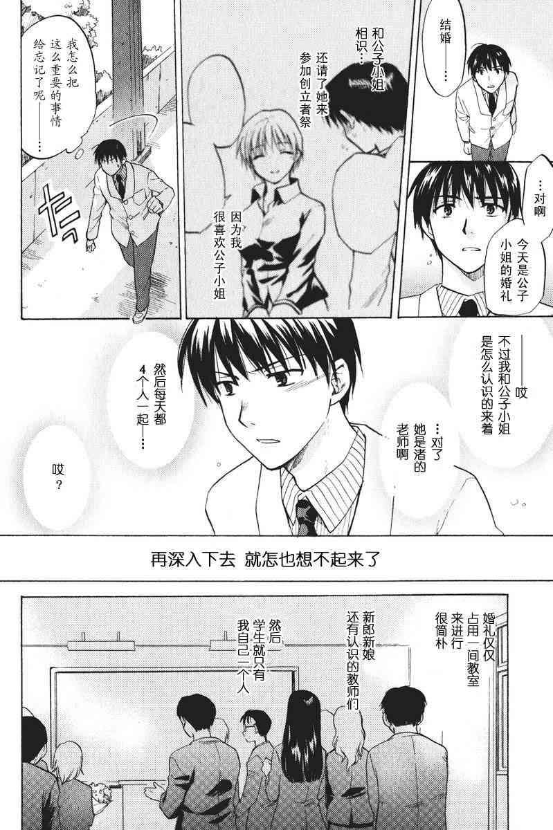 CLANNAD - 第19话 - 第18张图