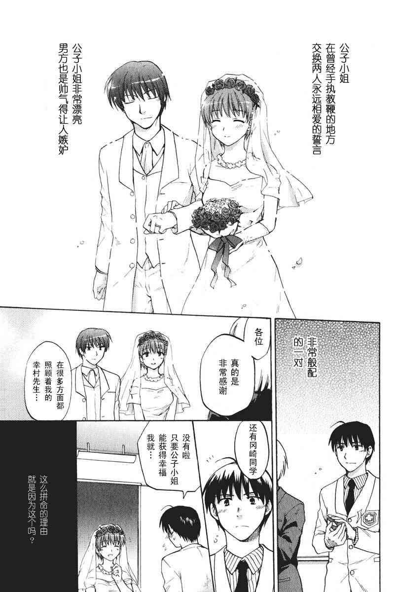 CLANNAD - 第19话 - 第19张图