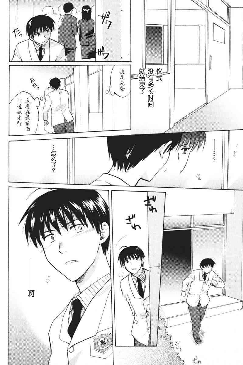 CLANNAD - 第19话 - 第20张图