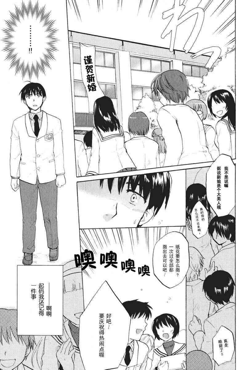 CLANNAD - 第19话 - 第21张图