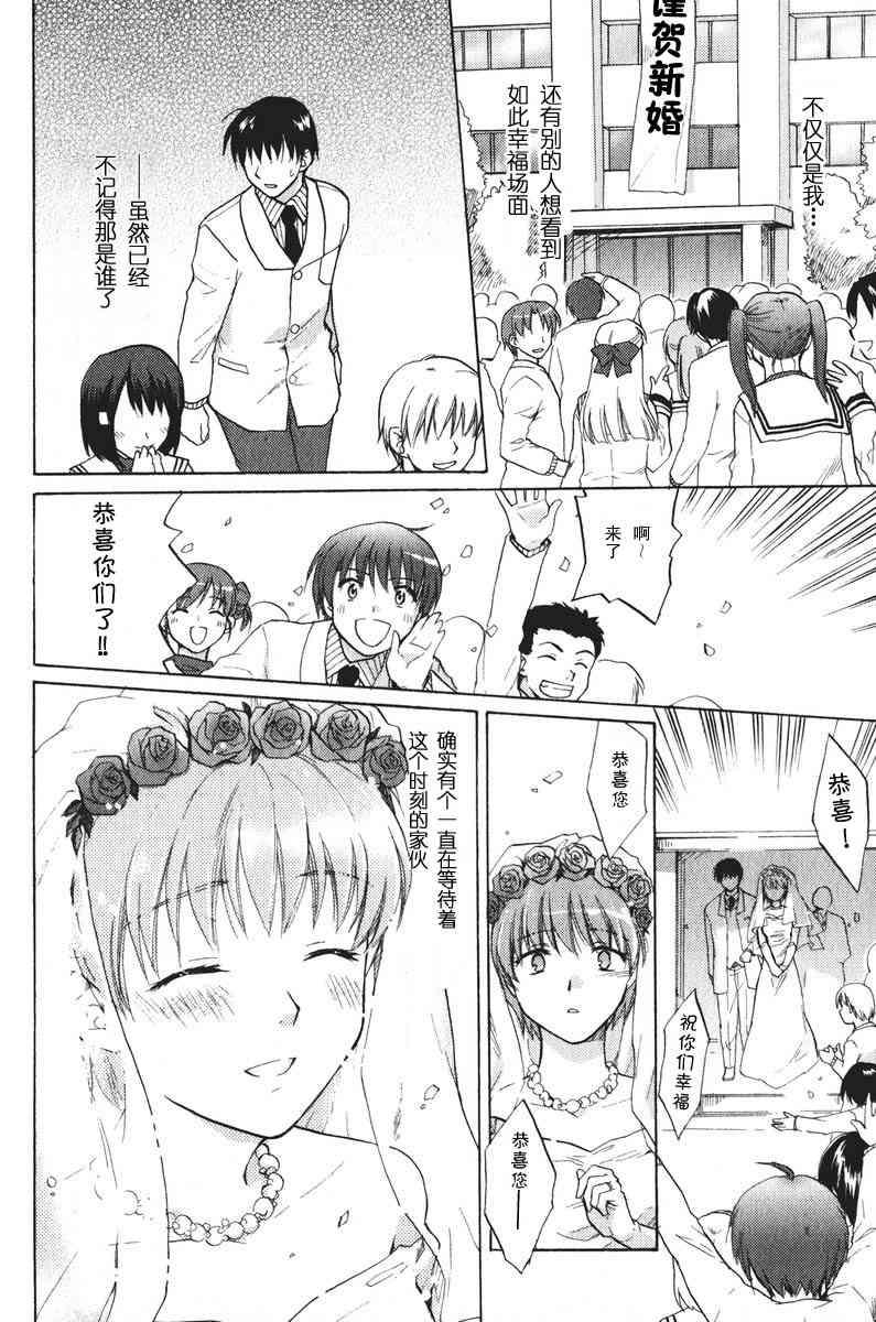 CLANNAD - 第19话 - 第22张图