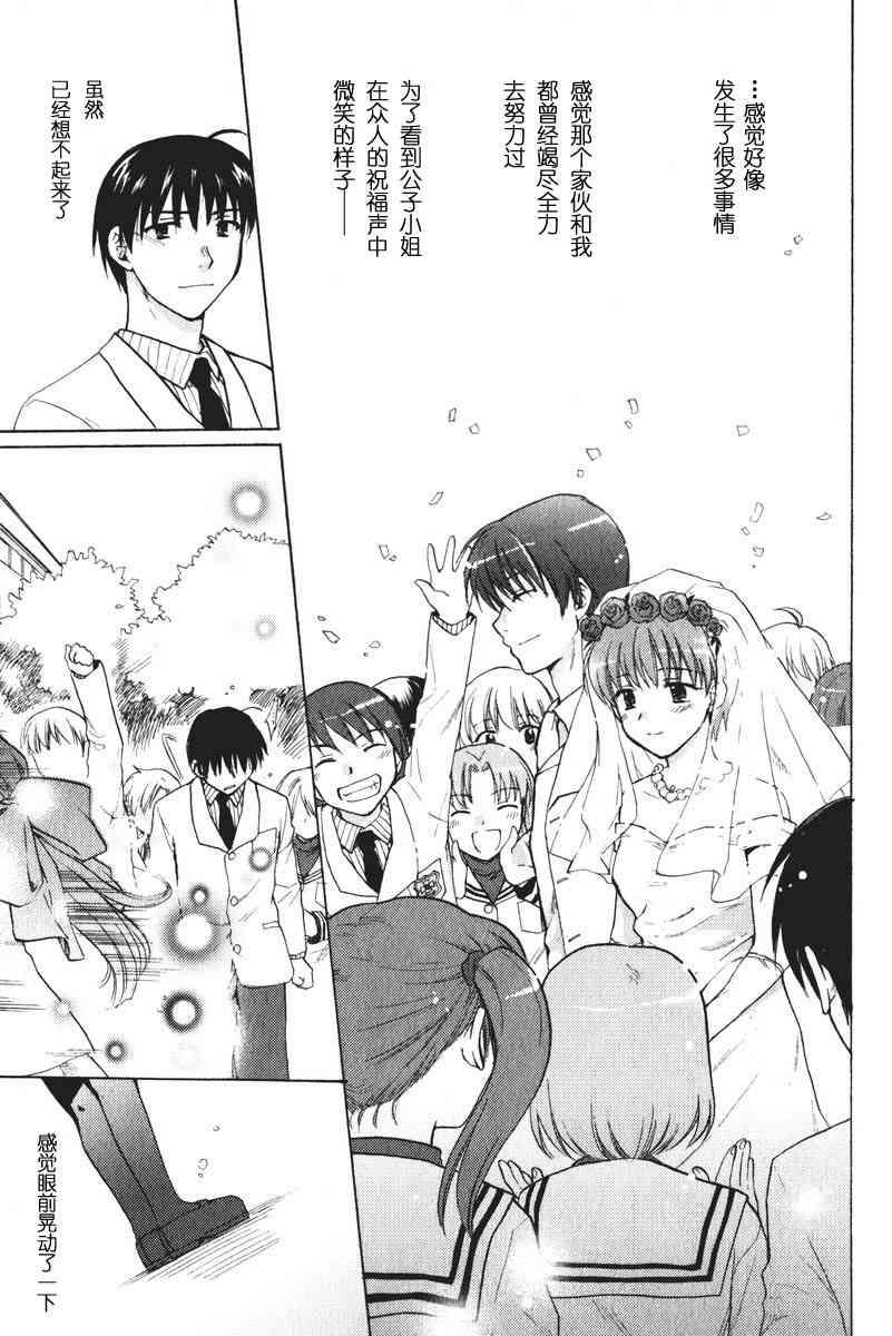 CLANNAD - 第19话 - 第23张图