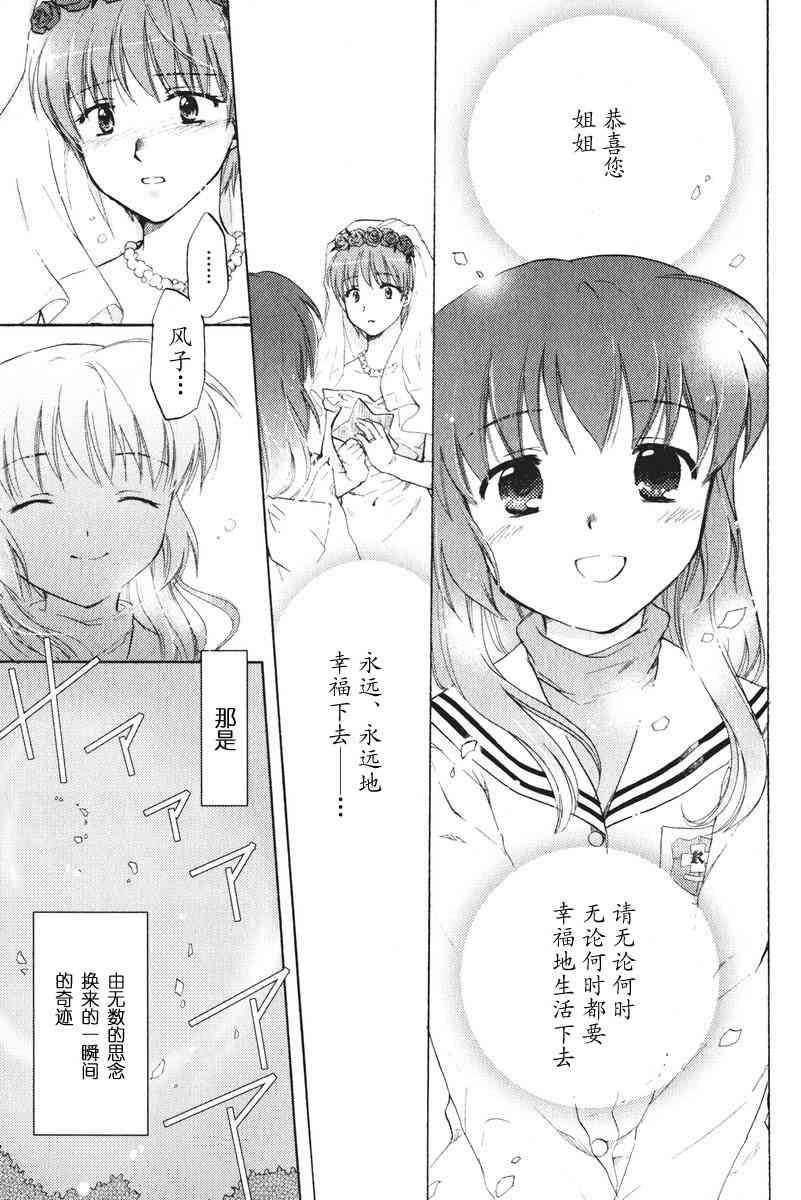 CLANNAD - 第19话 - 第25张图