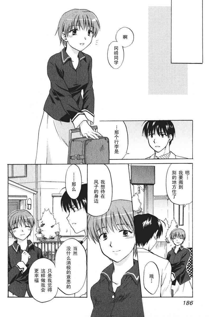 CLANNAD - 第19话 - 第26张图