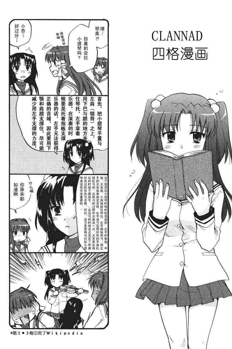 CLANNAD - 第19话 - 第30张图